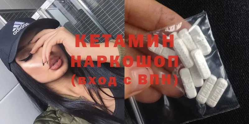 КЕТАМИН ketamine  Астрахань 